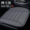 2026 new linen car seat cushion, single piece small square cushion, all season universal summer seat cushion, single cushion, dr