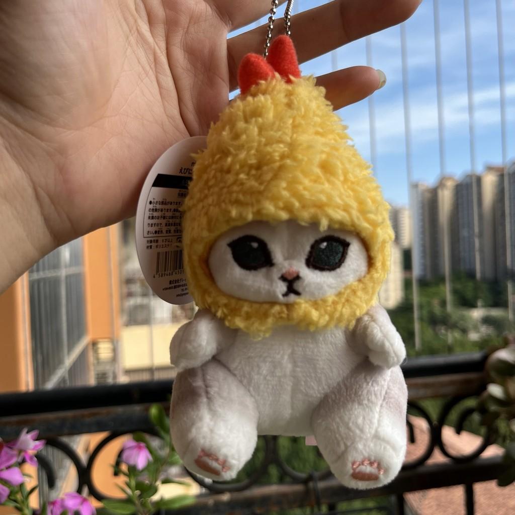 Creature Mofusand Marine Stuffed Toy Plush Keychain Pendant For Kids Teens And