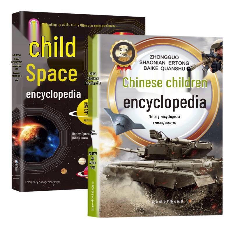 China Children s Encyclopedia: Military & Space 2-Book Set