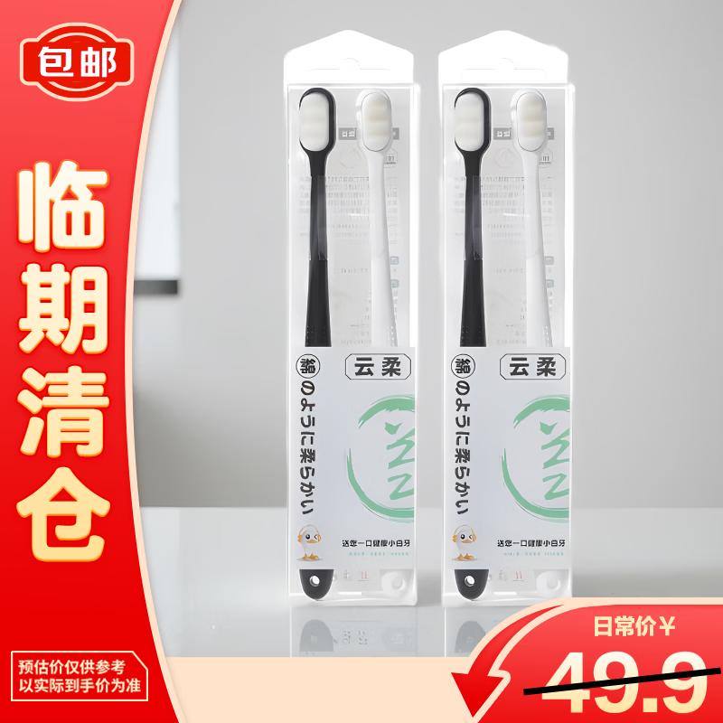 RAOYI Sensitive Gum Care Ultra-Soft Small Head Toothbrush