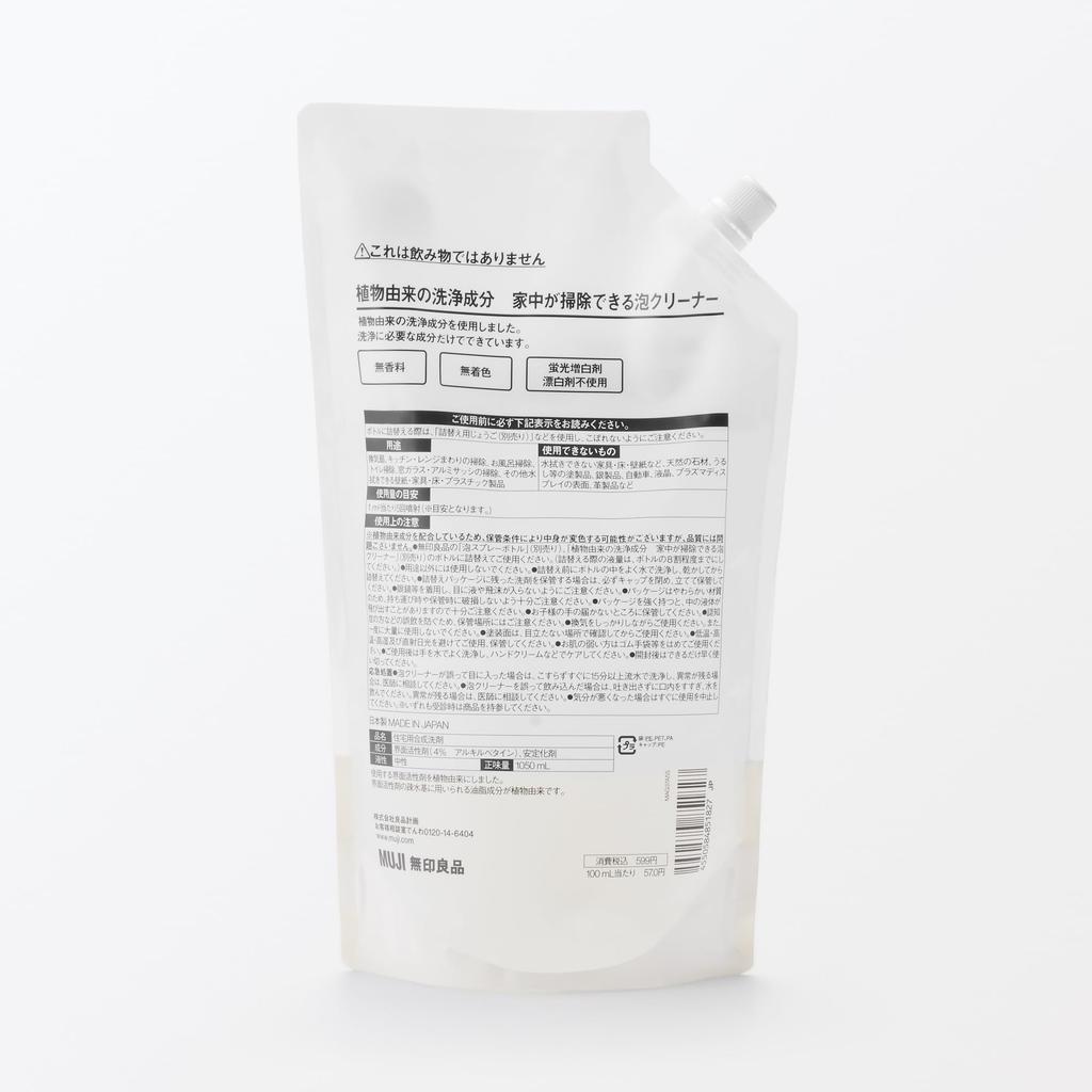 MUJI Cleaning Ingredients Foam Cleaner for Whole House 84851827 Plant-Derived Cleaning, Refill, 1050ml,