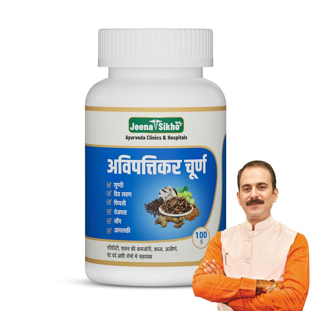 Jeena Sikho Avipatikar Churna Ayurvedic Digestive Wellness Churan for Gut Balance & Stomach Comfort 100 gm Herbal
