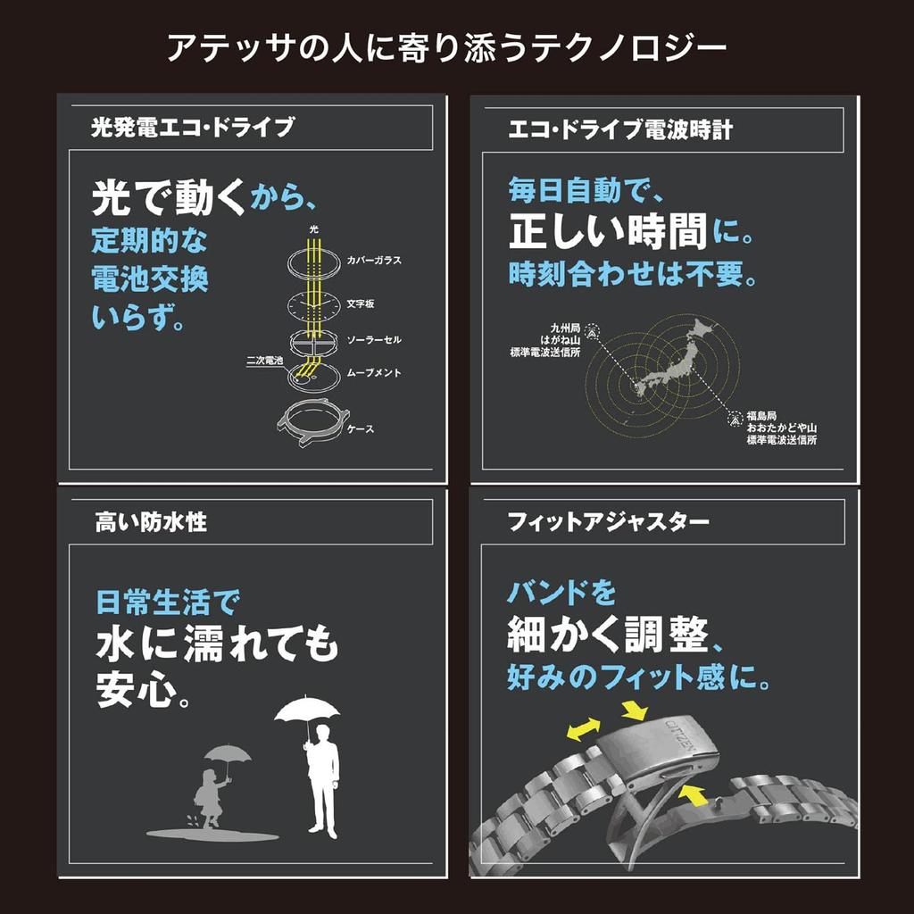 Citizen ATTESA AT8244-57E Radio-controlled Waterproof Lightweight Chronograph Titanium Solar Eco-Drive Sapphire Glass Men's Silver Gold Black