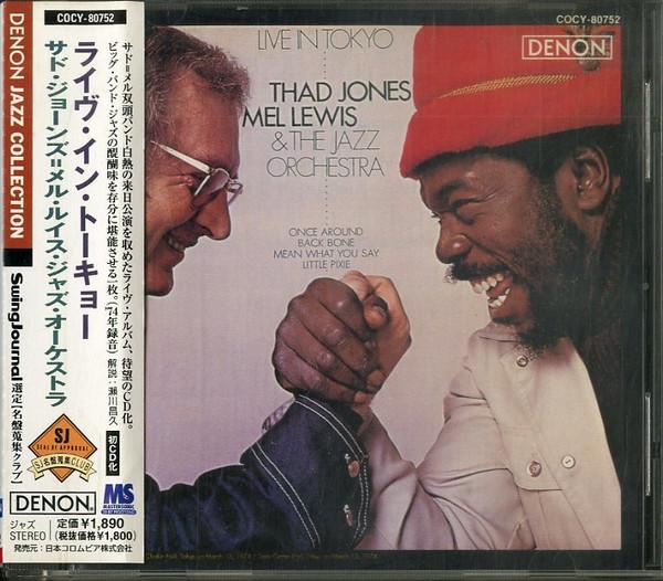 

CD ТЭД ДЖОНС, МЕЛ ЛЬЮИС - Живой в Токио COCY80752 Denon 1997 Япония ОбиДжаз Б/У