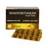 Kerala Ayurveda Mahathikthakam Kwath Herbal Tablets 100 Nos Natural Digestive & Wellness Support