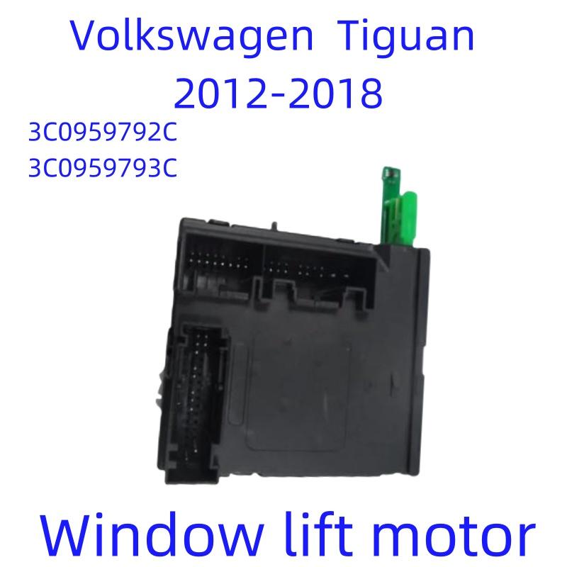 For VW Tiguan window lift motor module 2012-2018 5N0959701G 5N0959702G 5N0959701J 5N0959702J 3C0959792J 5K0959793A 3C0959793C