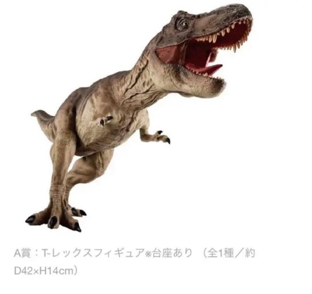 

[USED] Jurassic Park Lottery Prize A and Prize B