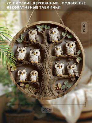 Decoração de jardim, placas decorativas de madeira para pendurar, decoração de parede ou porta, padrão de coruja, produtos gráficos 2D, presentes de boas-vindas para amigos