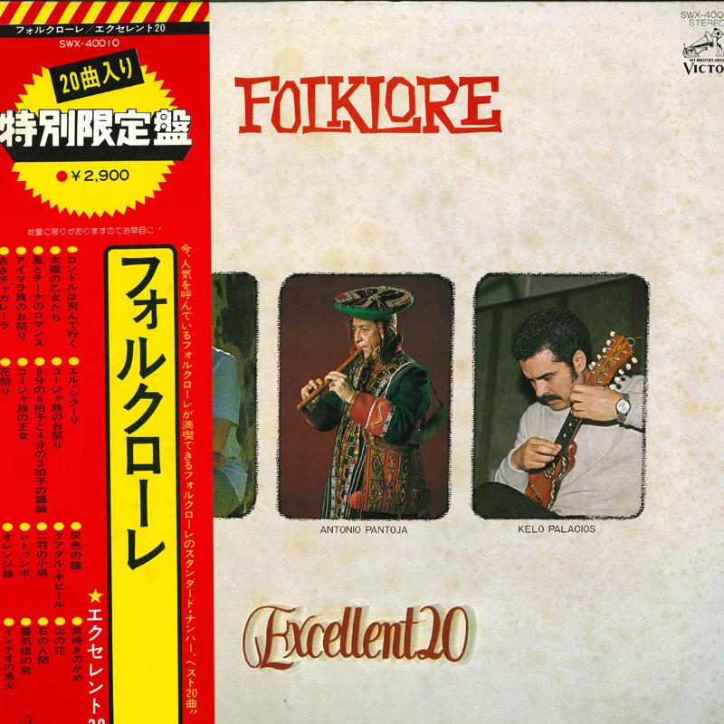 

LP Record VARIOUS - Folklore/Excellent 20 SWX40010 VICTOR 1975 Japan Obi World Music