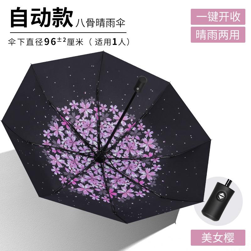 Outdoor Automatic Sun Umbrella, Light Weather and Rain Sunshade, Three-fold Sunscreen Umbrella, Folding Advertising Umbrella