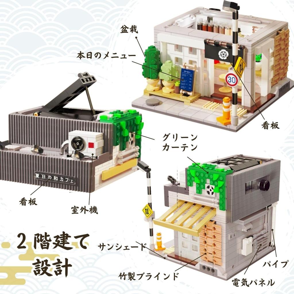 CaDA Building Series Japanese-Style Building Version Shop, Restaurant, Cafe Blocks, 1116 Pieces (Summer Japanese Cafe)