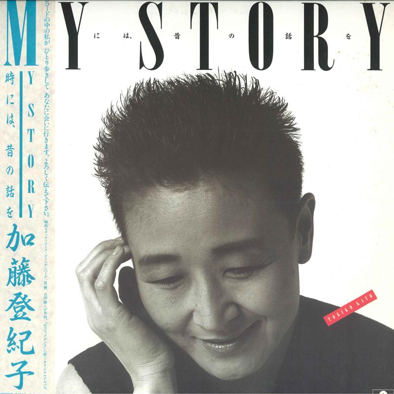 

LP Record TOKIKO KATO My STORY 28MX1259 POLYDOR 1987 Japan Obi Japanese PopRock Used