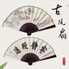 Anfeng Chinese Silk Folding Bamboo Fan - 10-inch