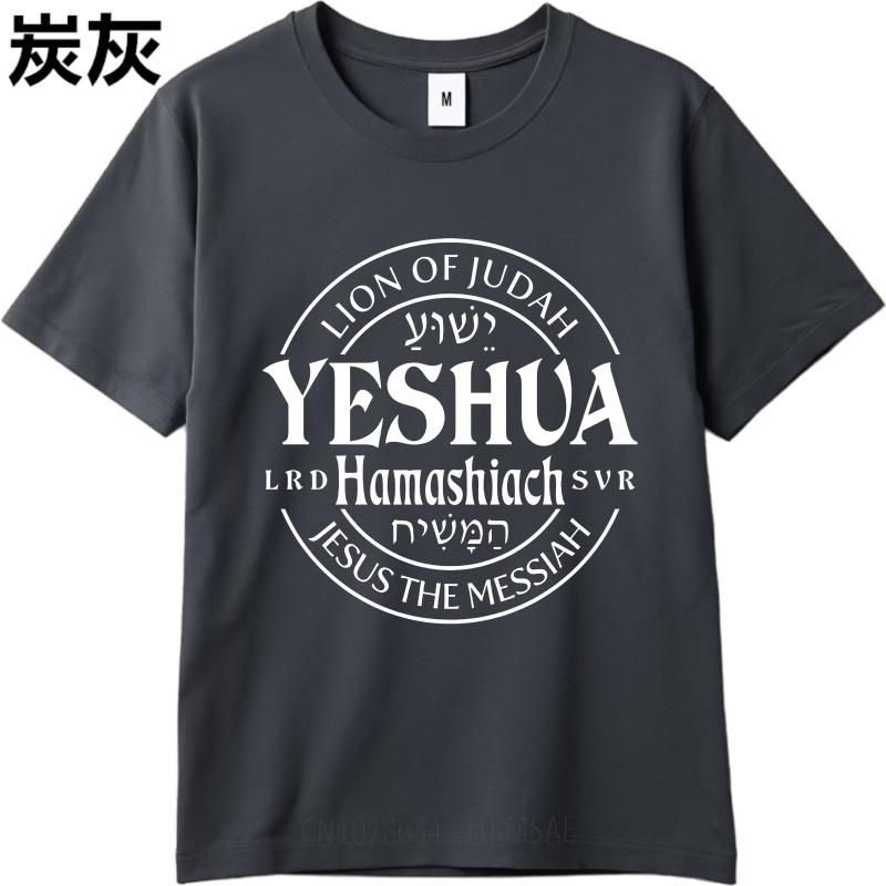 Fashion Summer For Men Tshirt Lion Of Judah Yeshua Hamashiach Jesus The Messiah Short Sleeve Travel Oneck Tshirt Man Tee Shirt