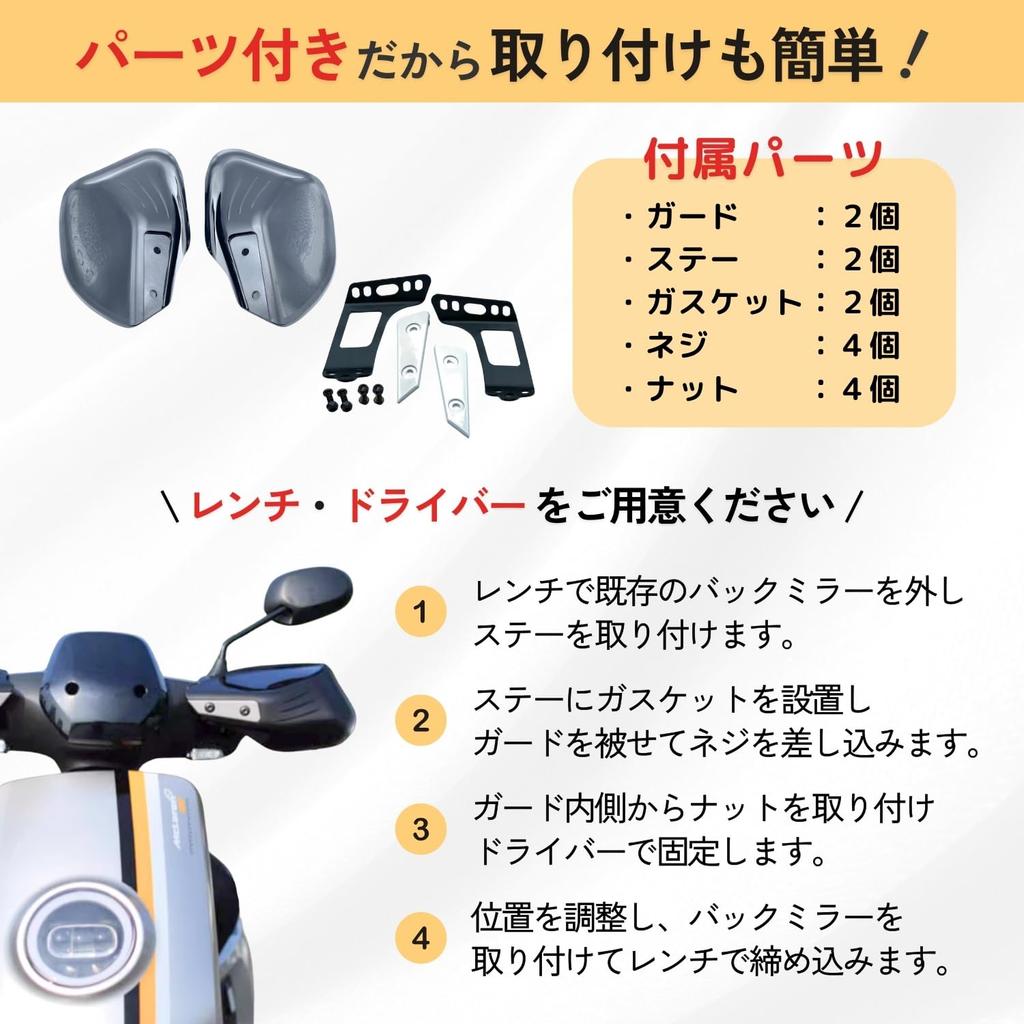 shymie Knuckle Guards for Motorcycles, Universal Hand Guards, Smoke Visor, Windshield, Custom Parts, Rain Guard, Left and Right Set, Black