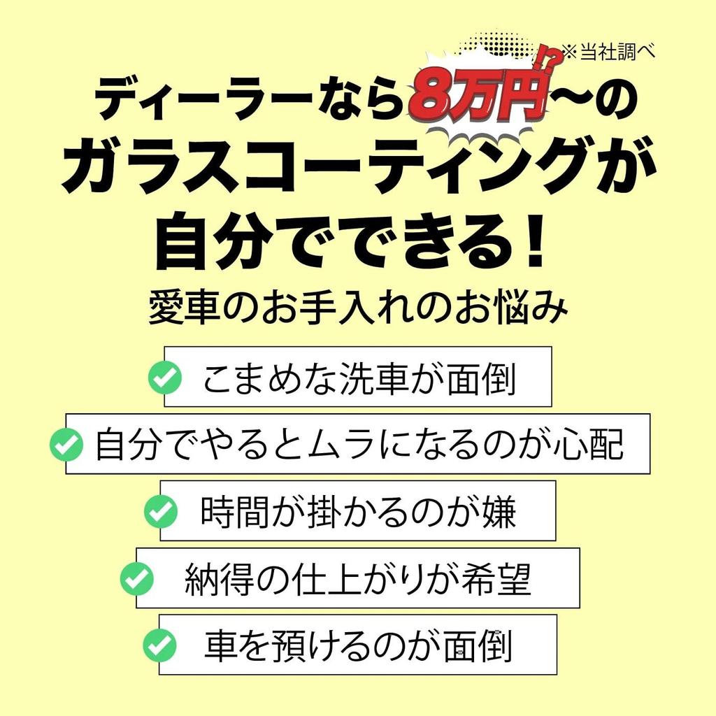 VELENO Glass DIY Car Made In 9H Microfiber Mirror Super One Car Coating, Quick-Drying Body, Wash, Japan, Ultra-Hard Towel, Sponge, Polish, 5-Piece