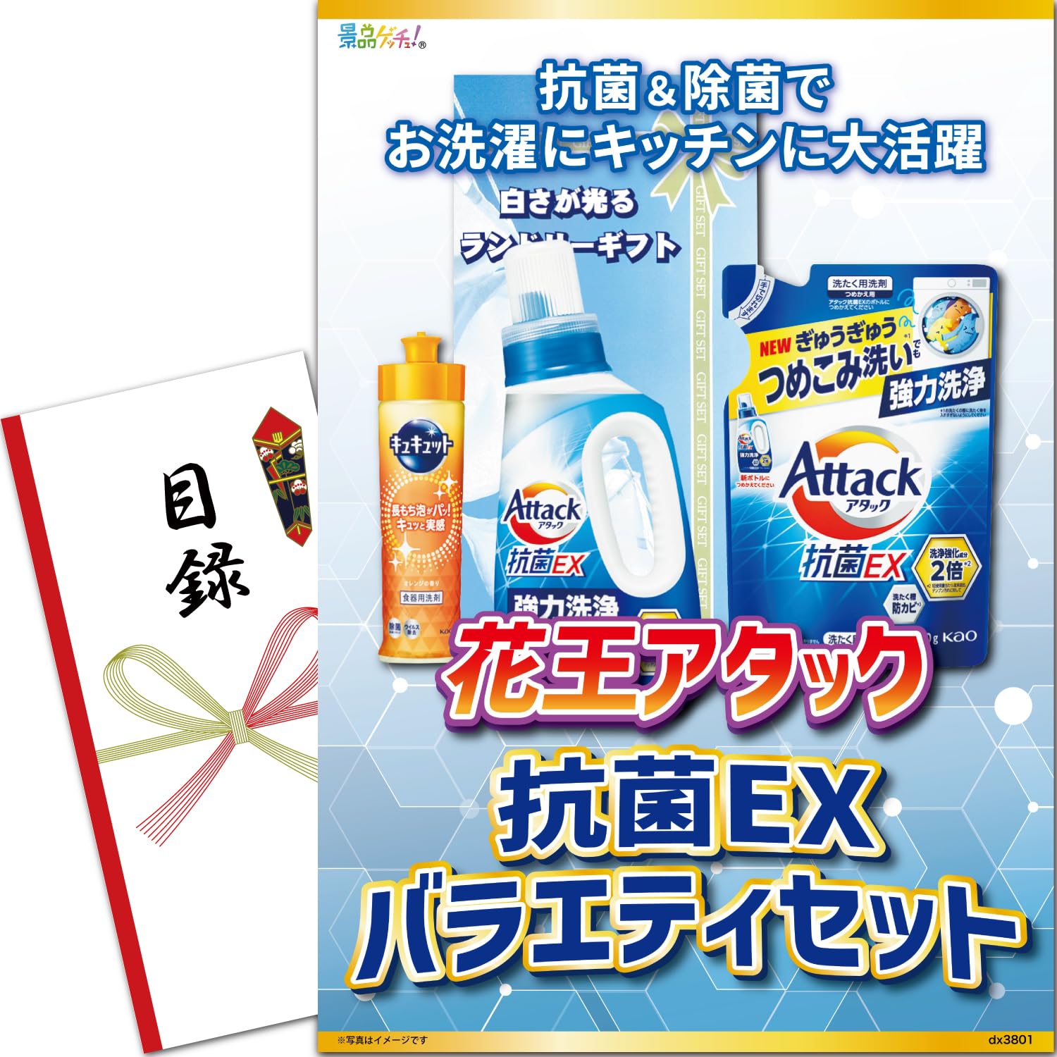 

Призовой набор панелей Атака Антибактериальный EX Ассортимент Каталог Набор Одиночный приз Получите приз (Као Сет) [After-Party/Bingo/Golf Competition/Walk]