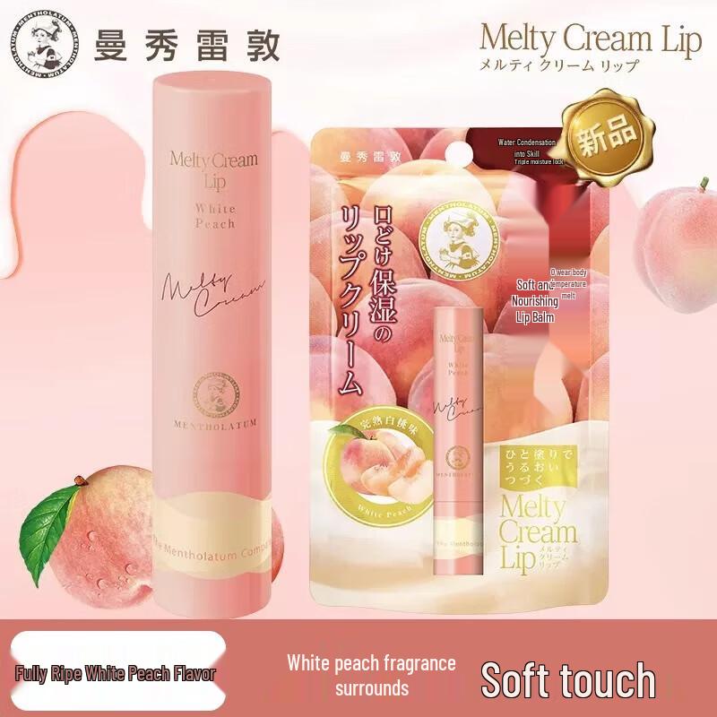 Mentholatum Hand Cream & Lip Balm Gift Set