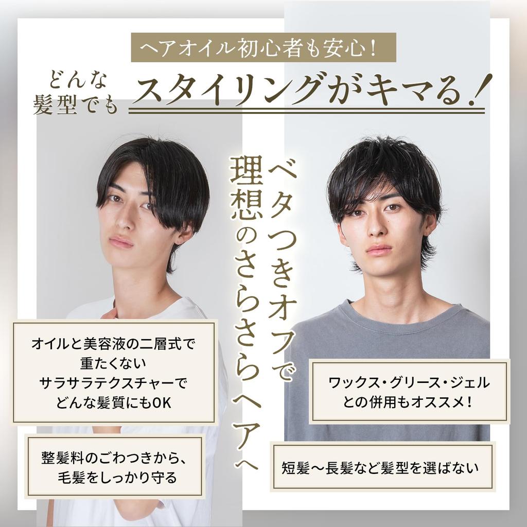 VIR TOKYO Hair Oil DUAL ESSENSE (Oil + Serum) 120ml, Smooth, Leave-in Treatment for Hair, Internal and External Care, Scalp Care, Osmanthus Scent