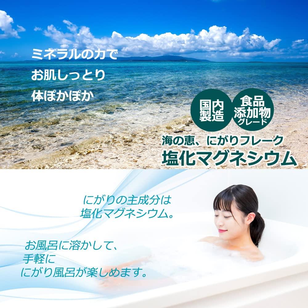 Made In Japan with Magnesium Chloride Bath and Nigari Flakes Salts, 500g,