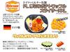 BORNER PL Potato Waffle 5O52050 Thick-Cut Slicer, XXL, Orange,