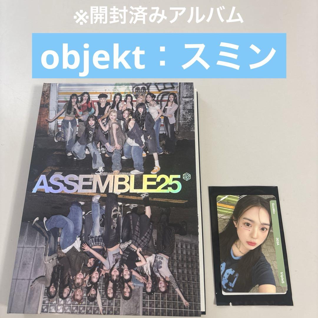 

[USED] tripleS ASSEMBLE25 Album CD Opened (28)