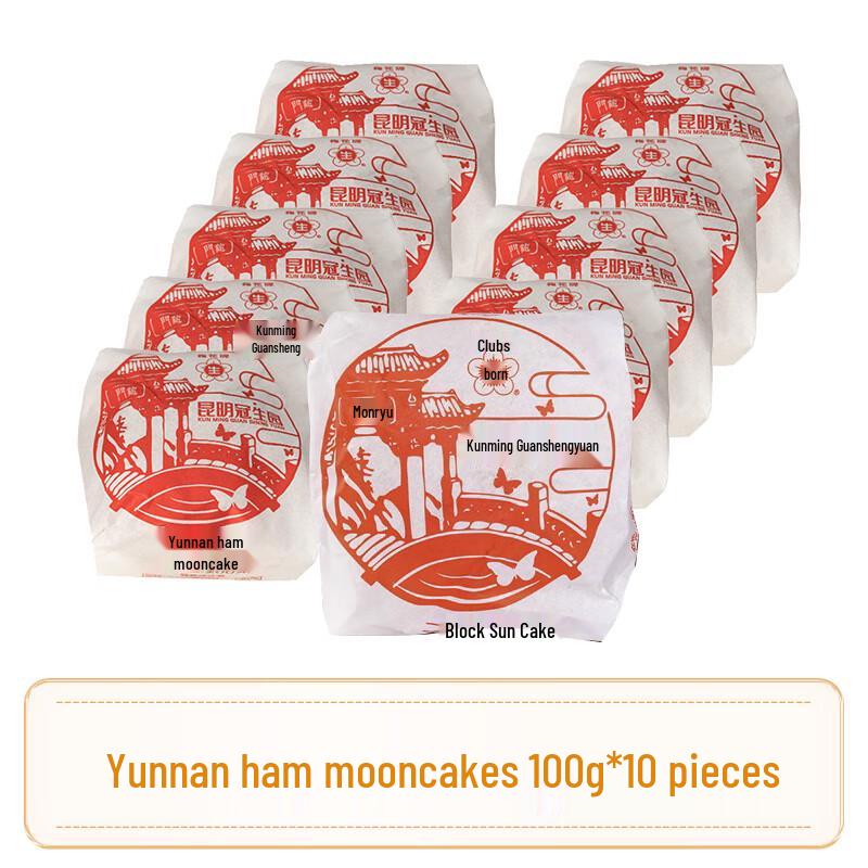 Meihua Brand Yunnan Ham Mooncakes