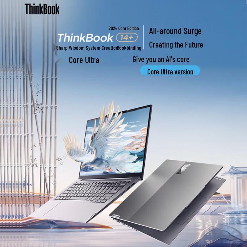 Lenovo ThinkBook 14+ AI Laptop with Intel Core Ultra 9 (CN version)