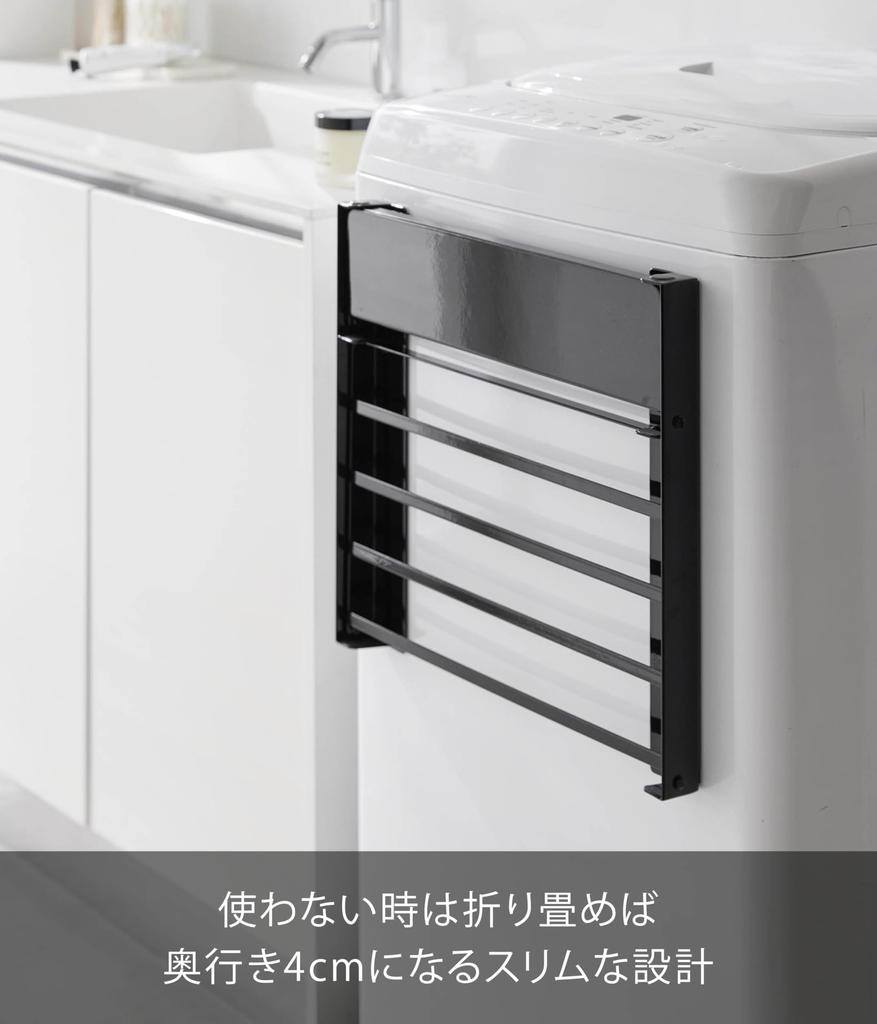 Yamazaki Tower Washing Machine Storage Rack, 2-Tier Magnetic Folding Shelf, Black, Dimensions: W41 x D26 x H36.5cm (W x D x H), Model 1718