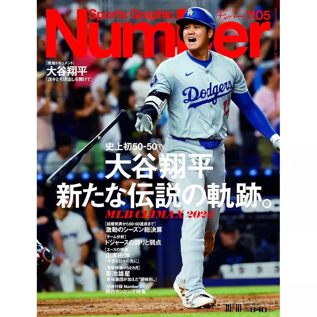 Brand-New Sports Graphic Number Magazine Shohei Ohtani Japan