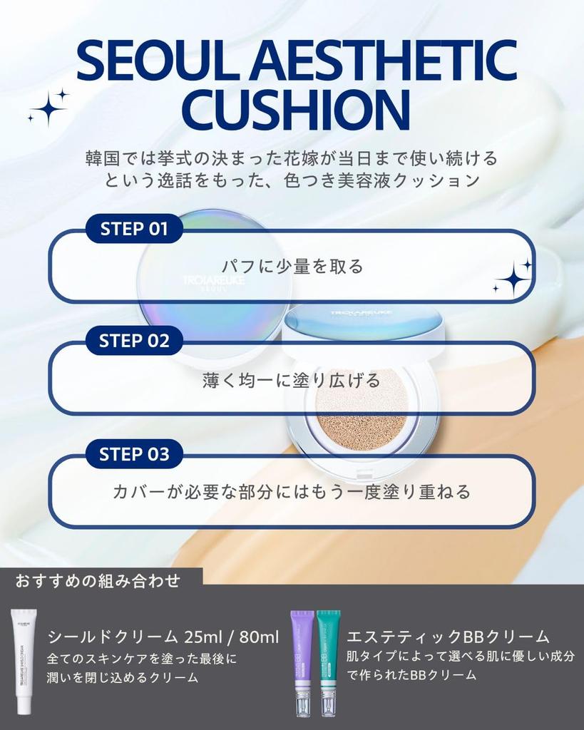 TROIAREUKE SEOUL Aesthetic Cushion Foundation Pink Beige Peptide Lecithin Adenosine Niacinamide Moisturizing Bridal Cushion [Official] #21 SPF50+