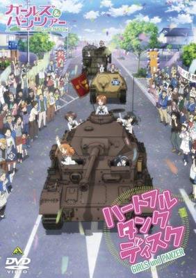 Mädchen Herzlicher Tank-Scheibe & Panzer [DVD]