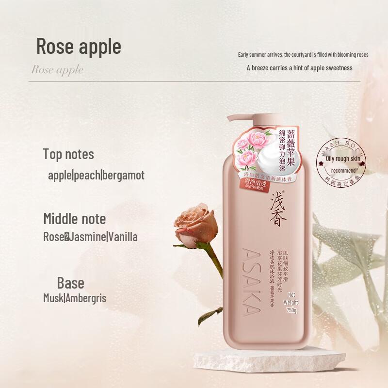 Light Fragrance Rose Apple Shower Gel