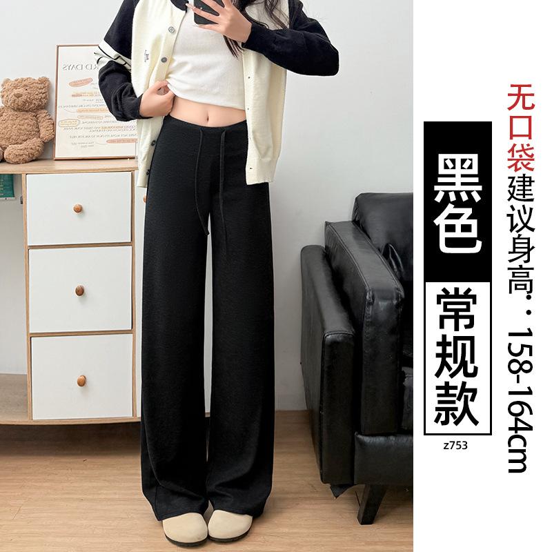 White knitted glutinous rice pants women's new loose bf lazy wind small casual straight wide-leg pants