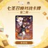 Επίσημο Genshin Impact Genius Invokation TCG Κύμα 2 Πακέτο Booster Κάρτα Μάχης Χρυσή Μεμβράνη Λέιζερ Zhongli Venti Παιχνίδι
