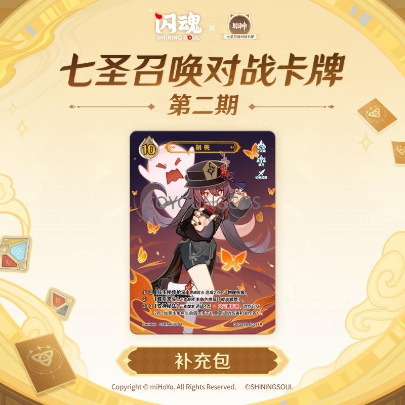 Επίσημο Genshin Impact Genius Invokation TCG Κύμα 2 Πακέτο Booster Κάρτα Μάχης Χρυσή Μεμβράνη Λέιζερ Zhongli Venti Παιχνίδι