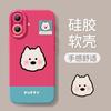 West Highland Puppy Apple 16promax mobile phone case iphone1514 all-inclusive anti-drop silicone case cute wind