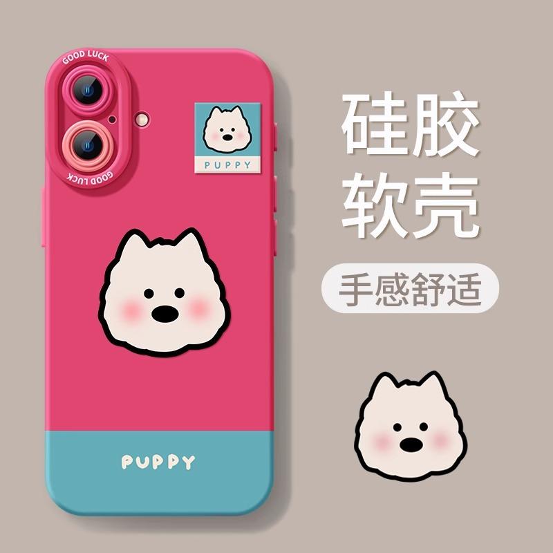West Highland Puppy Apple 16promax mobile phone case iphone1514 all-inclusive anti-drop silicone case cute wind