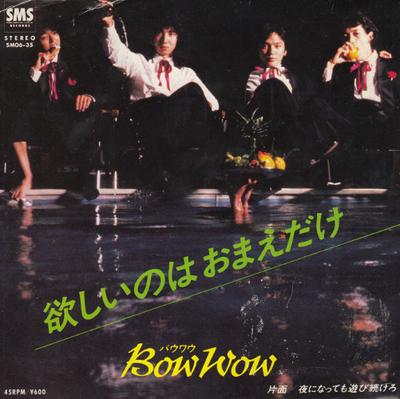 7inch Record BOW WOW  Hoshii Nowa Omae Dake SM0635 SMS 1979 Japan Japanese PopRock Used
