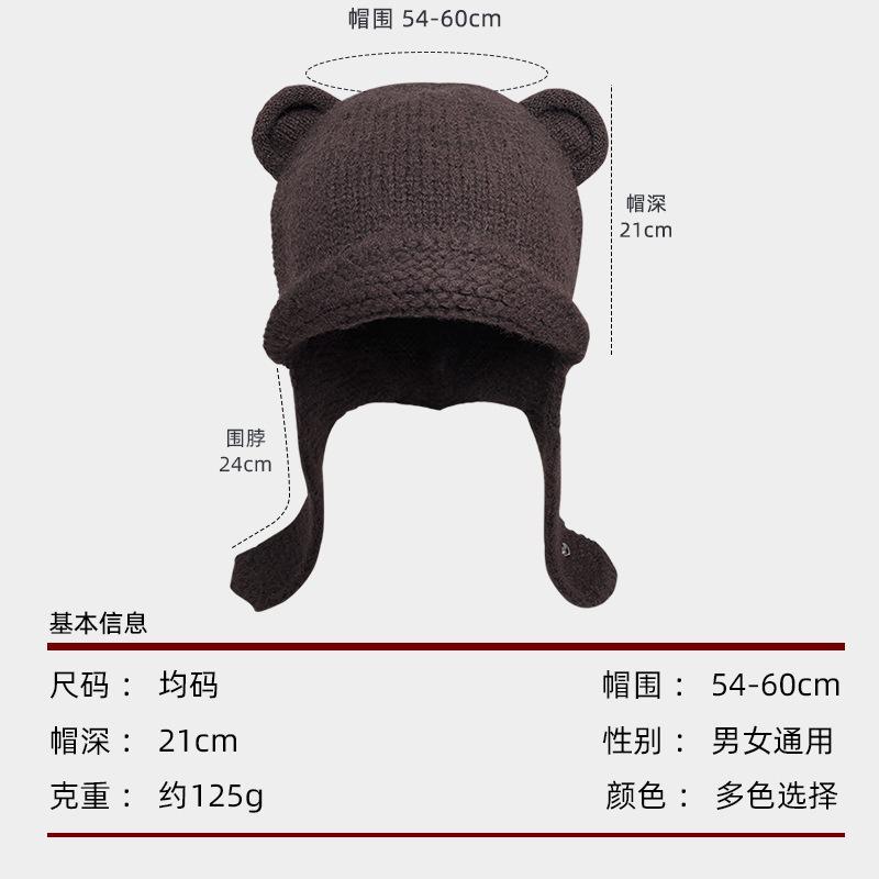 24 autumn and winter new wool hat funny cute bear ears plush pullover hat warm and cold knitted hat woman