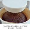 Recolte Rain Drip Coffee Maker, 2-Way, Approx. 4 Cups, Automatic Keep Warm, Auto Shut-off, Mocha Brown RDC-1(BR)