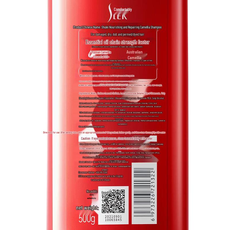 Shu Lei Camellia Nourishing Repair Hair Care Gift Set