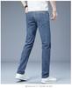 Men's Korean Style Slim Straight Ice Silk Casual Jeans