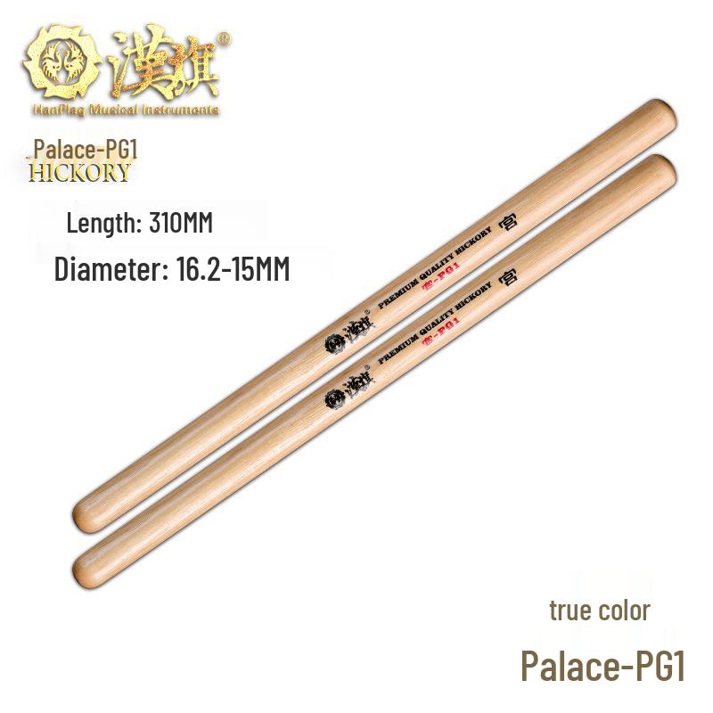 Hanqi Solid Wood Drumsticks: Large Drum, Tang Drum, Gong, Row Drum, War Drum, Performance Hammer, Yingge, and Dance Sticks.