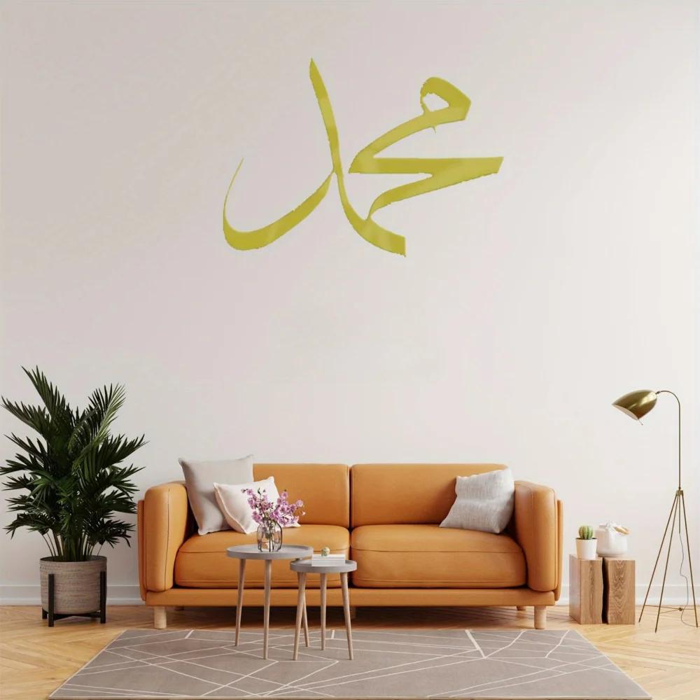 Exquisite 1pc Metal Wall Decor. Arabic Letter. Muhammad Calligraphy. Islamic. Muslim Gift. Wall hanging.Muslim Gift.