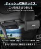 Fit Suitable Car Tissue Case, Thin 1.6 inches (4 cm), For Cars, Tissue Cover,