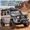 1:24 Benz BRABOS G550 4X4 Modified Alloy Off-road Vehicle Model Decoration Collection Gift