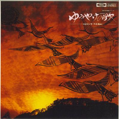LP Record YOICHIRO FUKUNAGA, DOSHISHA GLEE CL - Songs of the Evening / Contemporary TA60079 TOSHIBA Japan Classical Used