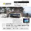 SOTO TriTrail ST-350 Single Burner Regulator Stove Lightweight Compact High Wind Resistance Camping Equipment