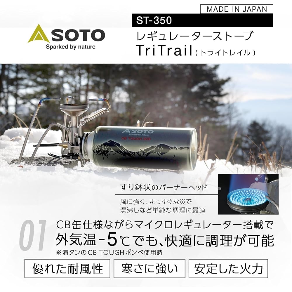 SOTO TriTrail ST-350 Single Burner Regulator Stove Lightweight Compact High Wind Resistance Camping Equipment